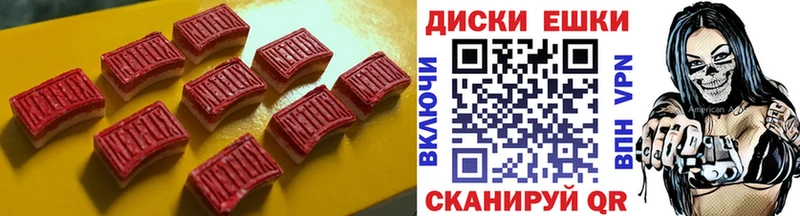 ЭКСТАЗИ диски  Купить где  Крымск 