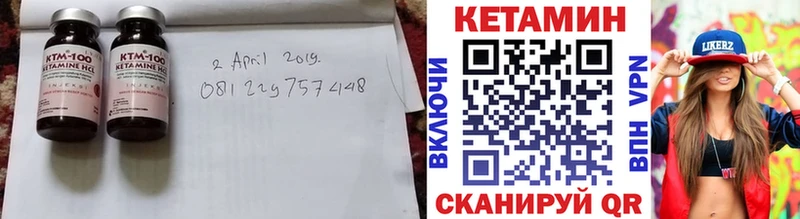 КЕТАМИН ketamine  Купить где  Крымск 