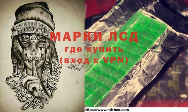 марки lsd Верея