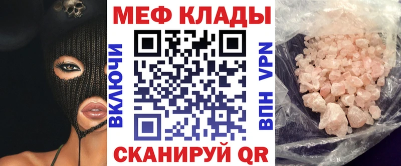 МЕФ мука  Купить  Крымск 