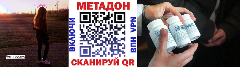 МЕТАДОН methadone  Купить  Крымск 